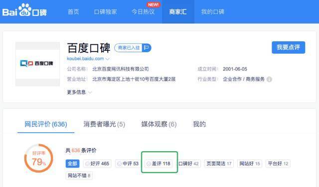 公關(guān)處理快速刪除企業(yè)負(fù)面信息04