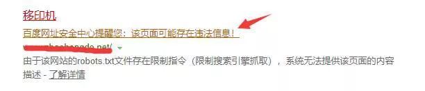 公關(guān)處理快速刪除企業(yè)負(fù)面信息09