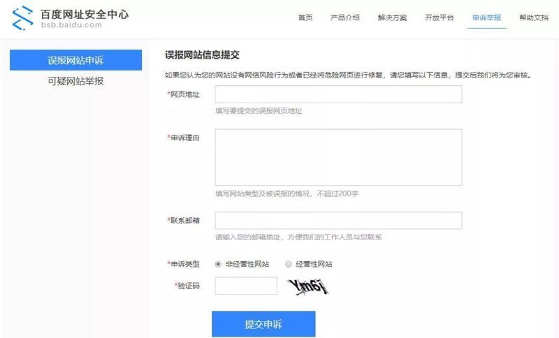 公關(guān)處理快速刪除企業(yè)負(fù)面信息11