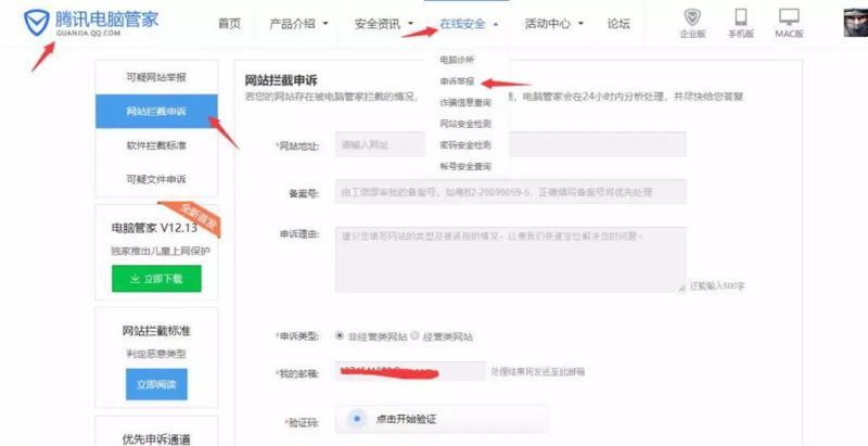 公關(guān)處理快速刪除企業(yè)負(fù)面信息13