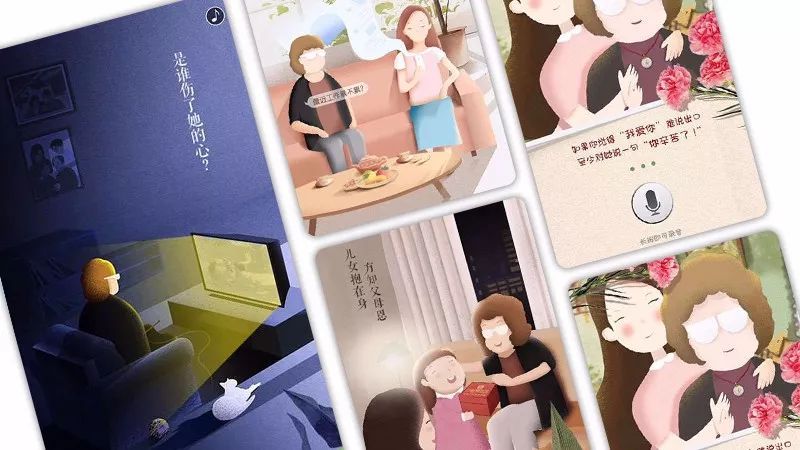 微信H5營銷