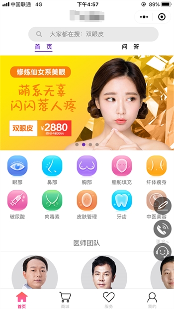 美容行業小程序開發有什么用，可以帶來哪些優勢