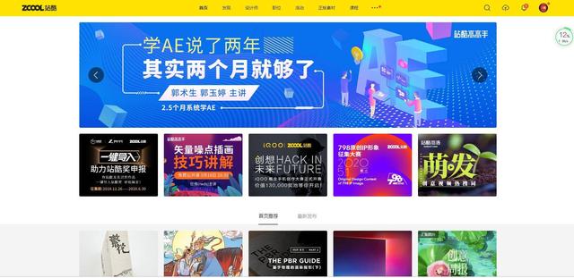 【干貨】超強(qiáng)整理19個輔助制作H5的工具/網(wǎng)站