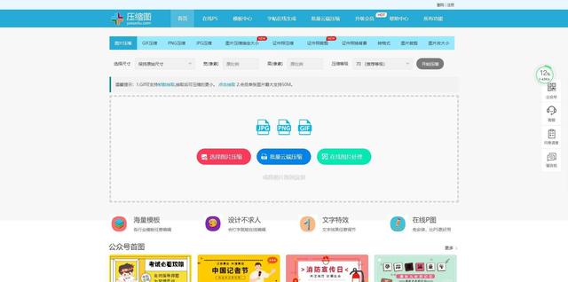【干貨】超強(qiáng)整理19個輔助制作H5的工具/網(wǎng)站
