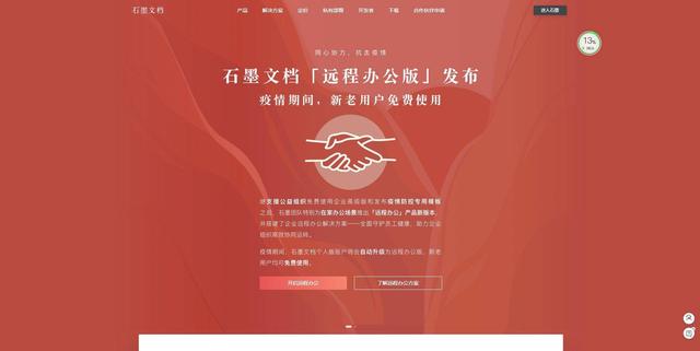 【干貨】超強(qiáng)整理19個輔助制作H5的工具/網(wǎng)站