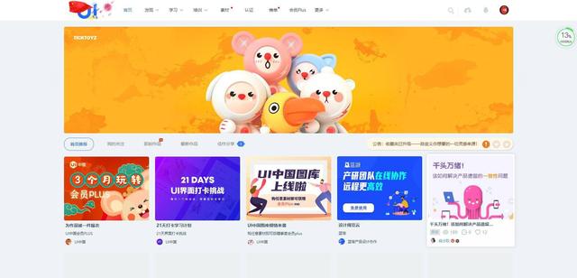 【干貨】超強(qiáng)整理19個輔助制作H5的工具/網(wǎng)站