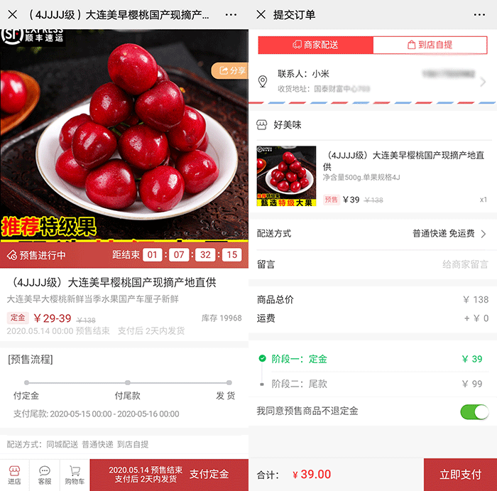 電商商品預售有什么優勢,電商如何做預售活動？