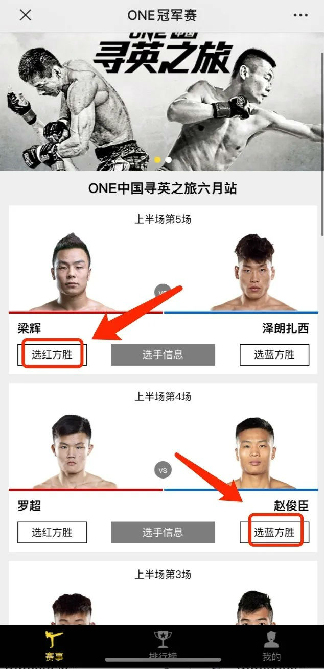 體育賽事競猜H5開發供應商_Infocode上海藍暢信息技術