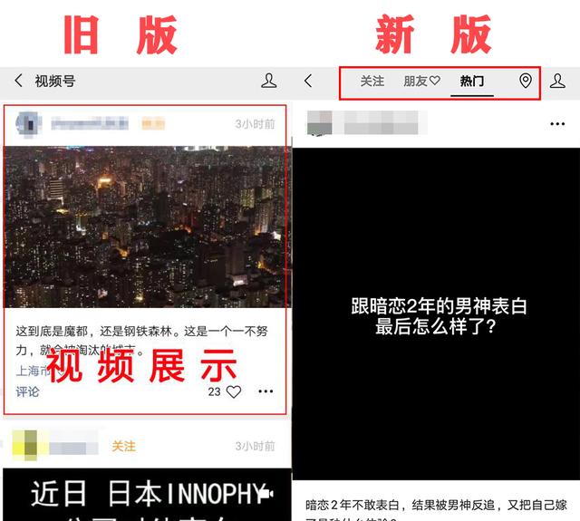 視頻號“顛覆式”改版，想快速提升10倍流量，關鍵在這3個技巧