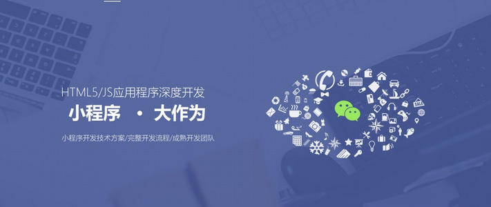微信小程序商城該如何運營？四個方法解決小程序商城運營難題