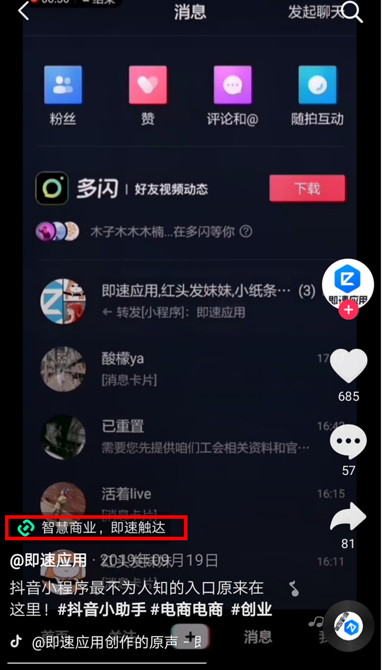 抖音小程序開發(fā)：企業(yè)和品牌為什么要做抖音小程序開發(fā)？