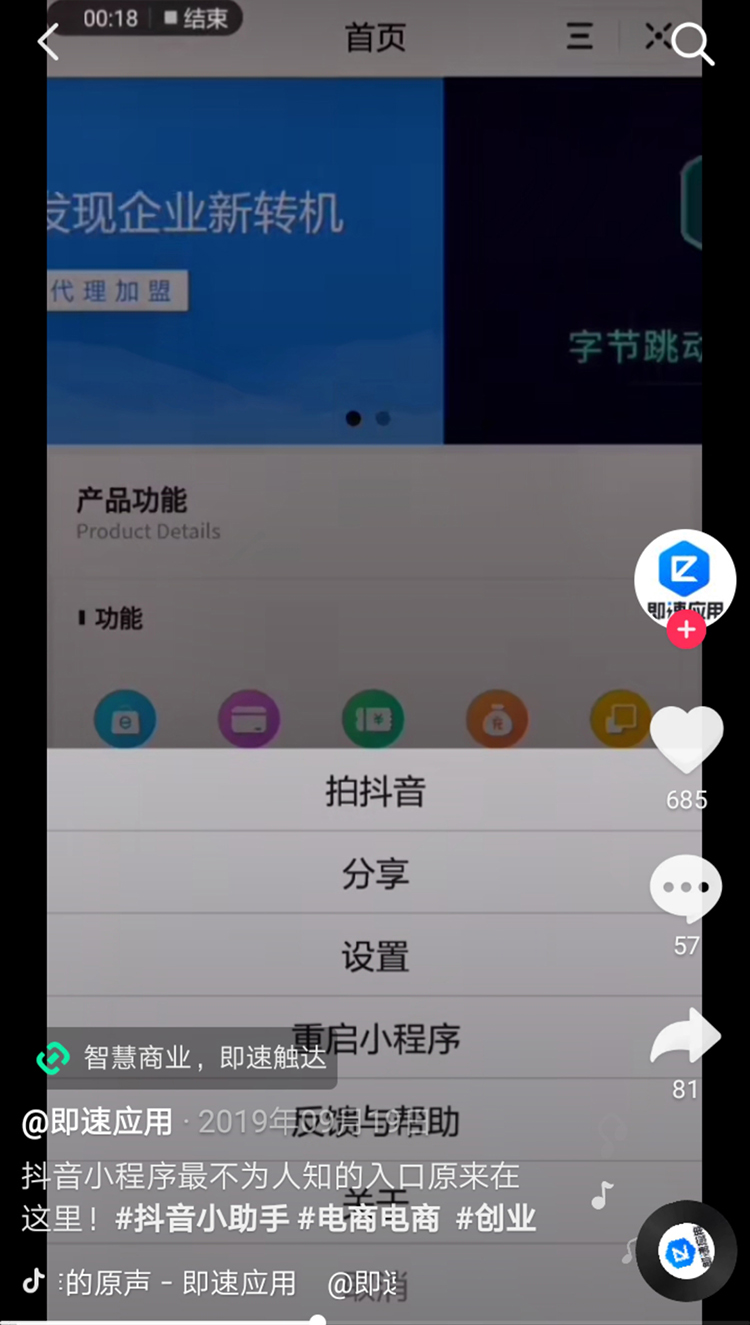 抖音小程序開發(fā)：企業(yè)和品牌為什么要做抖音小程序開發(fā)？