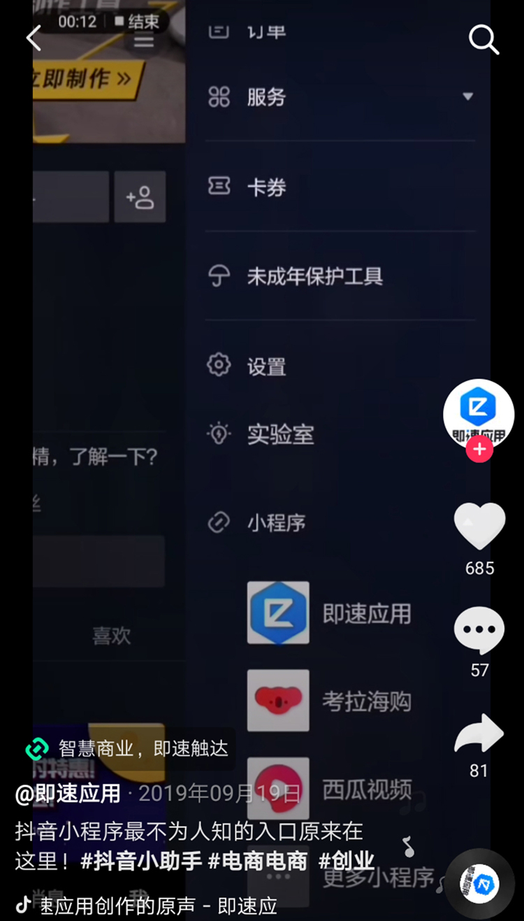 抖音小程序開發(fā)：企業(yè)和品牌為什么要做抖音小程序開發(fā)？