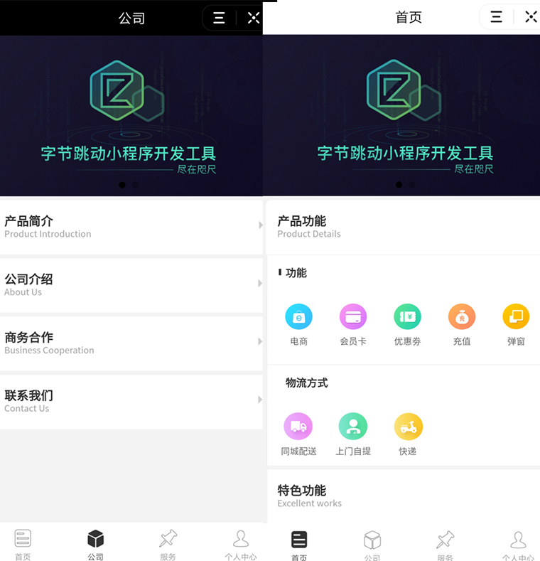 抖音小程序開發(fā)：企業(yè)和品牌為什么要做抖音小程序開發(fā)？