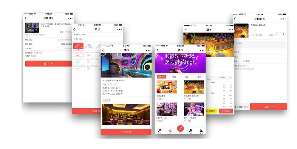 KTV微信小程序開發(fā)