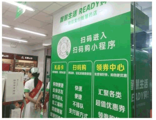 藥店小程序開發(fā)的優(yōu)勢與藥店小程序功能介紹