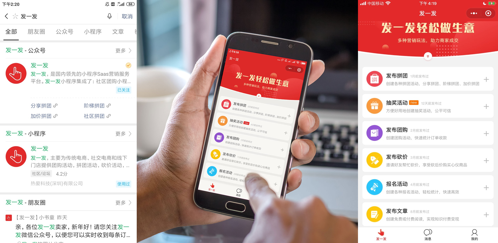 微信社區團購是什么模式？怎么開發搭建微信社區團購小程序