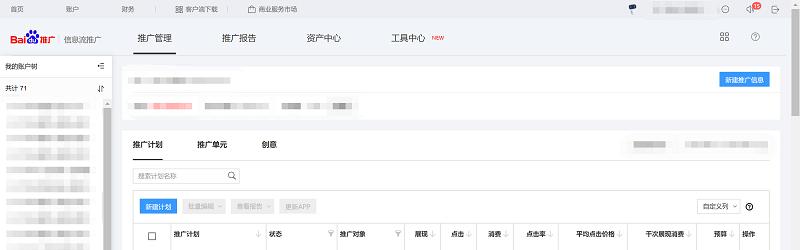 百度信息流廣告投放技巧和方法揭秘，轉(zhuǎn)化率提升助力