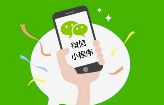 小程序商城開(kāi)發(fā)公司