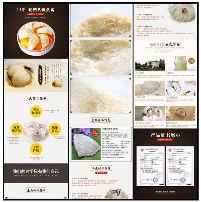 淘寶商品詳情頁
