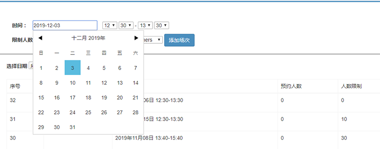 預約小程序開發適用于哪些行業？