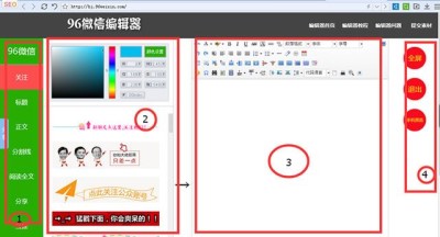 編輯器