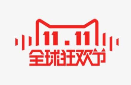 雙十一活動(dòng)玩法