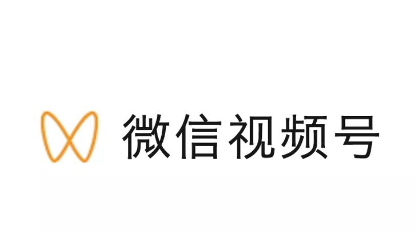微信視頻號推廣