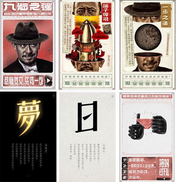 上海H5設計公司:H5頁面如何做設計和創意？