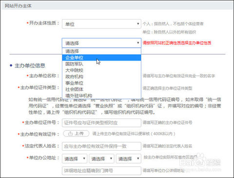 公安備：網站怎么如何做公安備案，流程是什么？