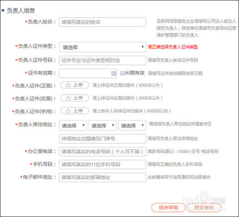 公安備：網站怎么如何做公安備案，流程是什么？