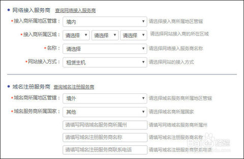 公安備：網站怎么如何做公安備案，流程是什么？