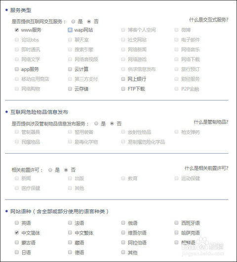 公安備：網站怎么如何做公安備案，流程是什么？