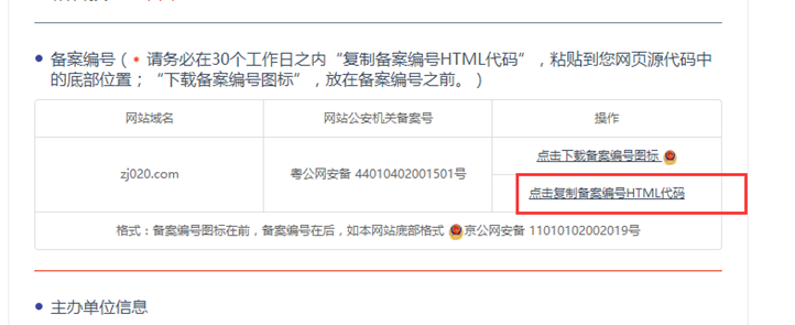 公安備：網站怎么如何做公安備案，流程是什么？