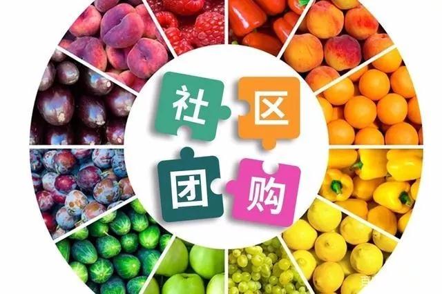 為什么社區(qū)團(tuán)購(gòu)需要小程序？——煙臺(tái)小程序開(kāi)發(fā)
