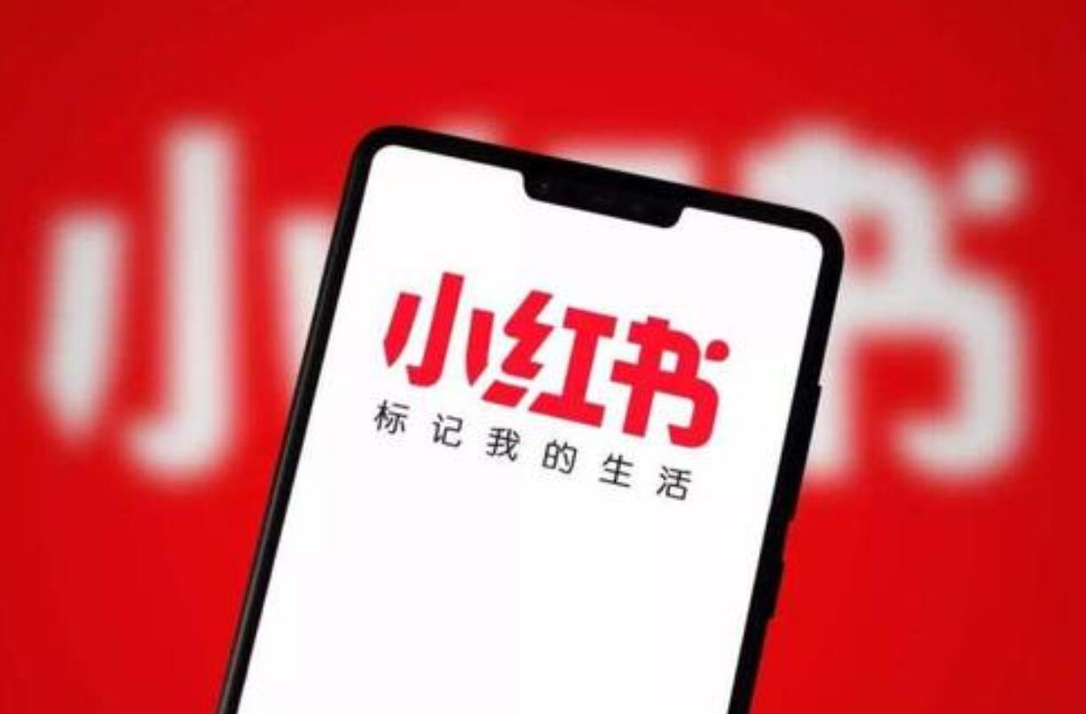 小紅書推廣