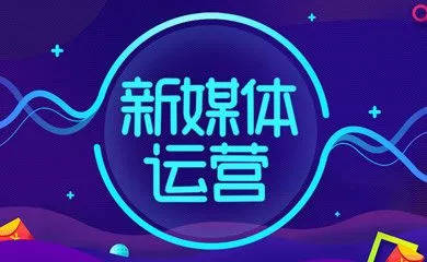 新媒體應用應該要注意哪些問題？
