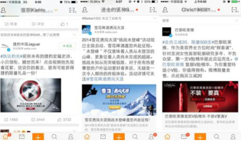 如何經營微博，不知道怎么推廣營銷-看這個就夠了