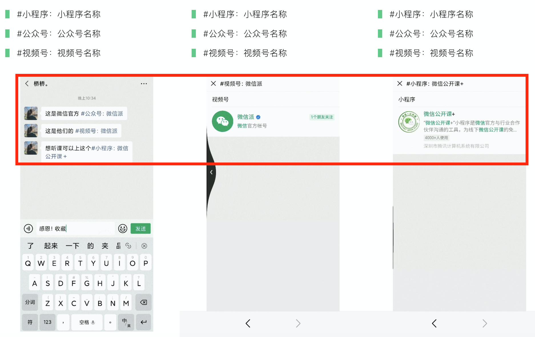微信“話題標簽”功能是什么，如何使用？