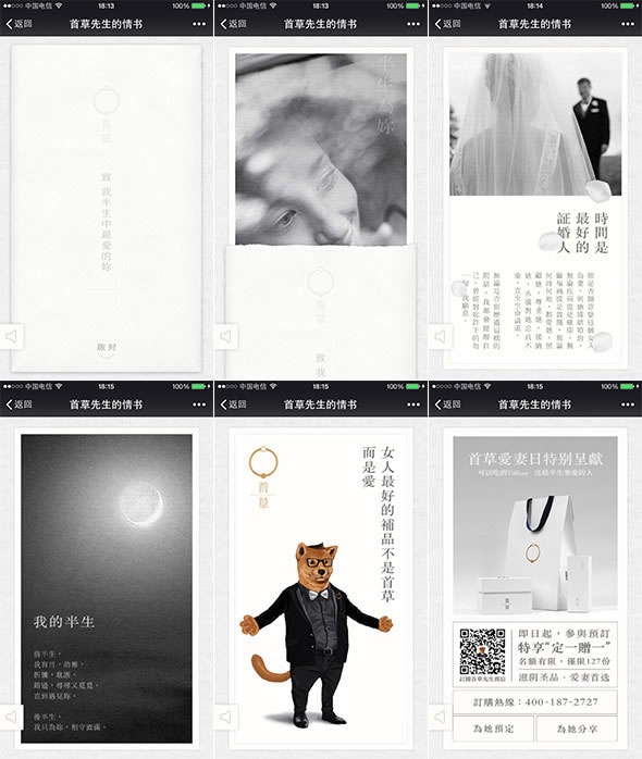 微信H5頁面制作公司：微信H5開發常見的幾種類型