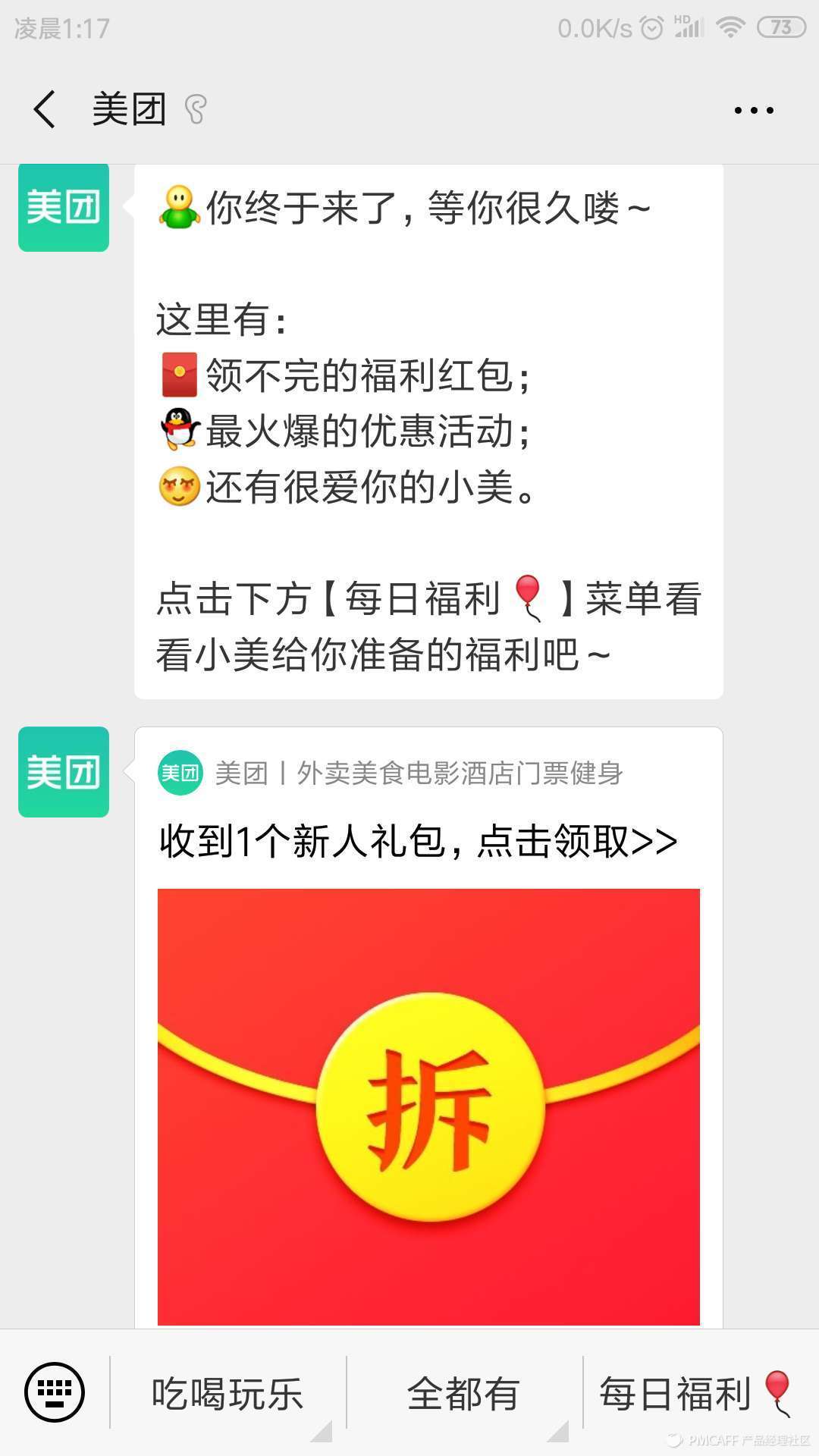 上海微信公眾號開發公司：微信公眾號推送機制是什么？