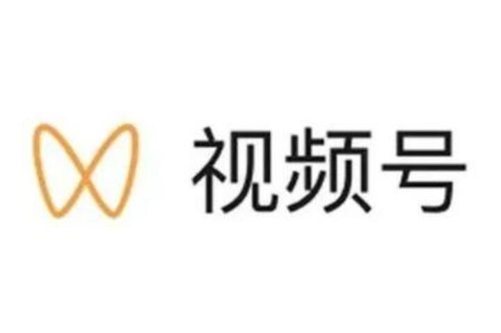 微信視頻號