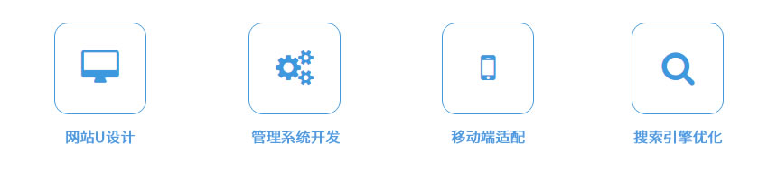 網站制作供應商哪家好？