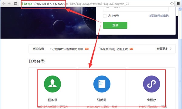微信小程序怎么申請？要花錢嗎？小程序申請費用多少？