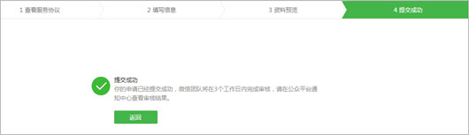 微信卡券功能開發:如何開通微信卡券？1