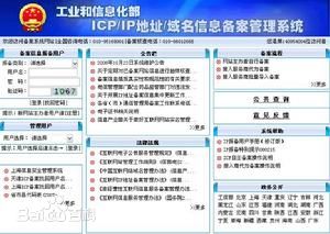 icp許可證辦理的條件是什么，如何辦理，流程是什么？1