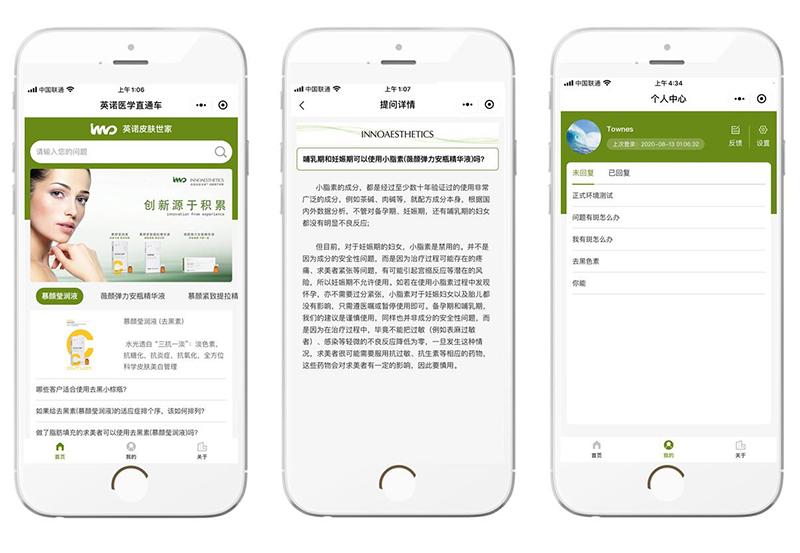 藍暢小程序開發案例