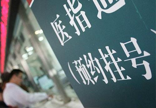 醫院預約掛號系統開發的好處