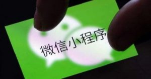 小程序冷啟動是什么意思? 小程序冷啟動是什么意思?