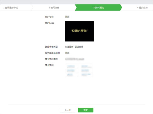 微信卡券功能開發:如何開通微信卡券？